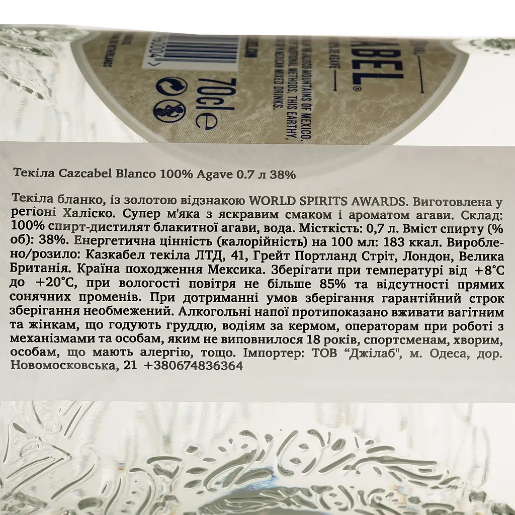 Текила Cazcabel Tequila Blanco 38% 0.7 л - фото 4