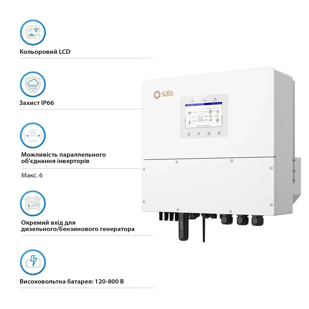 Гібридний трифазний інвертор 20kW Solis S6-EH3P20K-H 120-800V WiFi HV-battery 4 MPPT (42-00193) - фото 4