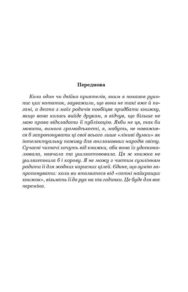 Комплект книг Милий англійський гумор (2 кн.) - Джером Клапка Джером (Богдан) - фото 6