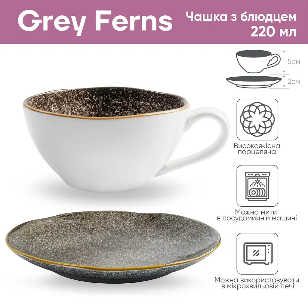 Набір чашок з блюдцем з порцеляни 220 мл Grey Ferns 2 шт та обідні тарілки 2 шт + набір салатних тарілок 4 шт - фото 4