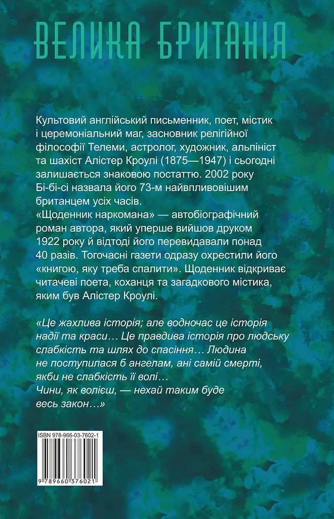 Щоденник наркомана - фото 2