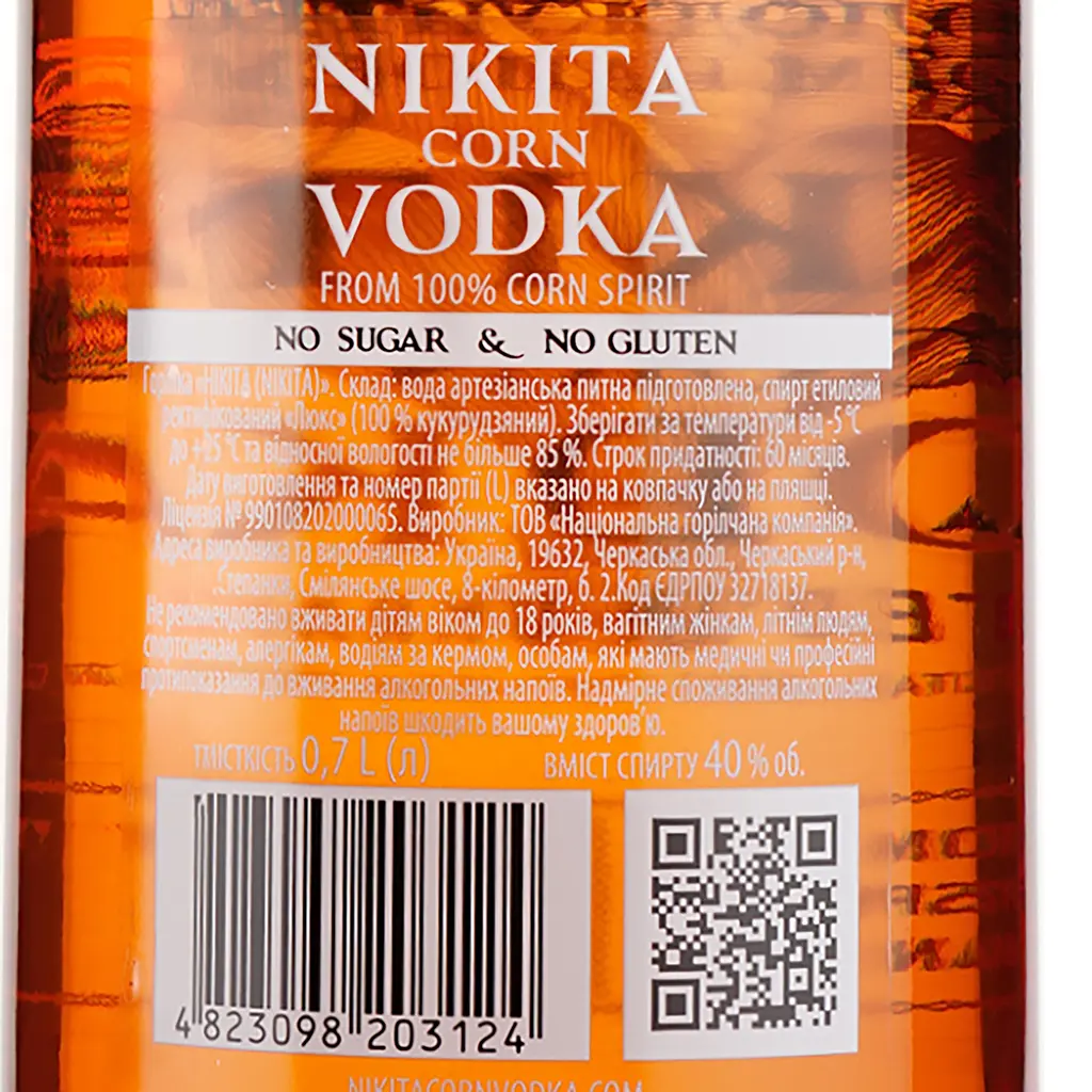 Горілка Nikita 40% 1.4 л  (2 шт. х 0.7 л) - фото 4