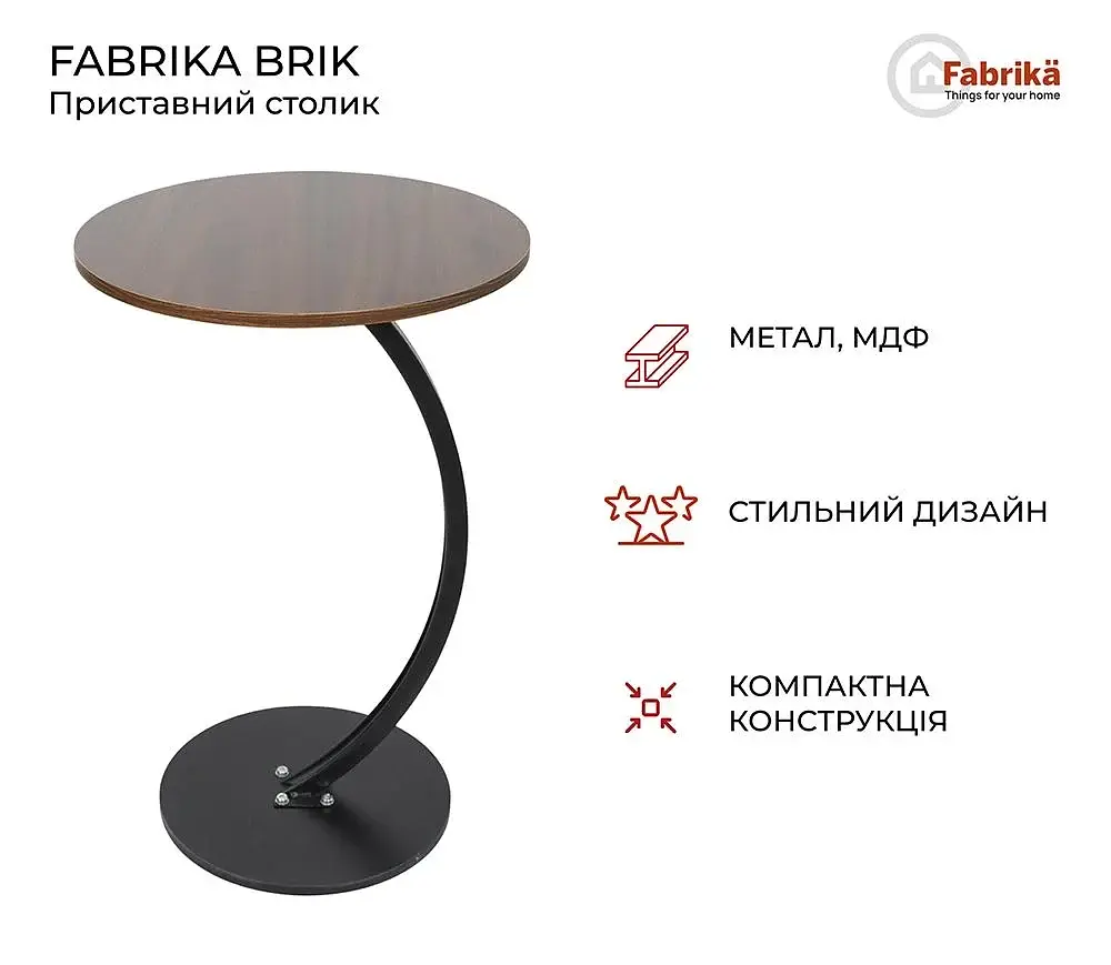 Приставний журнальний столик до дивана AMENI M1, круглий, 40х60 см, MDF і метал, колір венге (дуб шоколадний) - фото 3