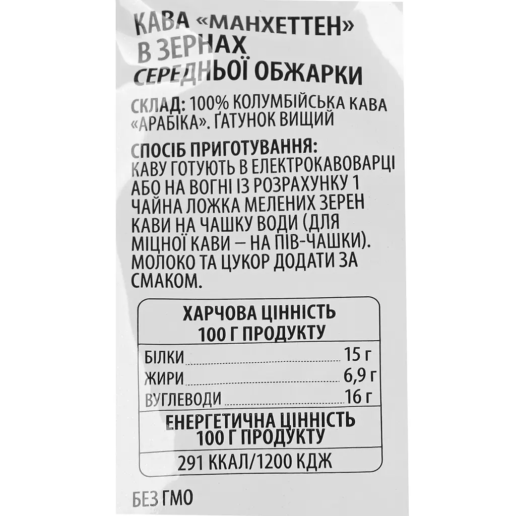 Кава Manhattan 250 г зерно - фото 6