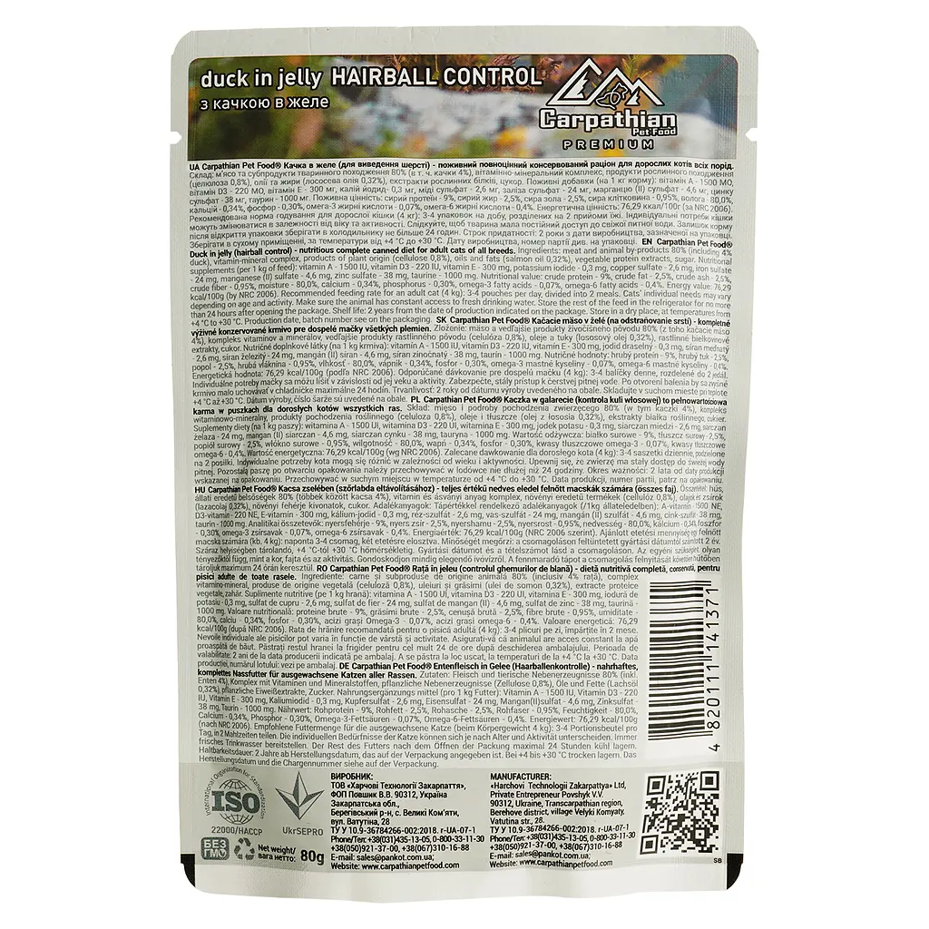 Вологий корм для котів Carpathian Pet Food Hairball control з качкою в желе для виведення шерсті 80 г - фото 2