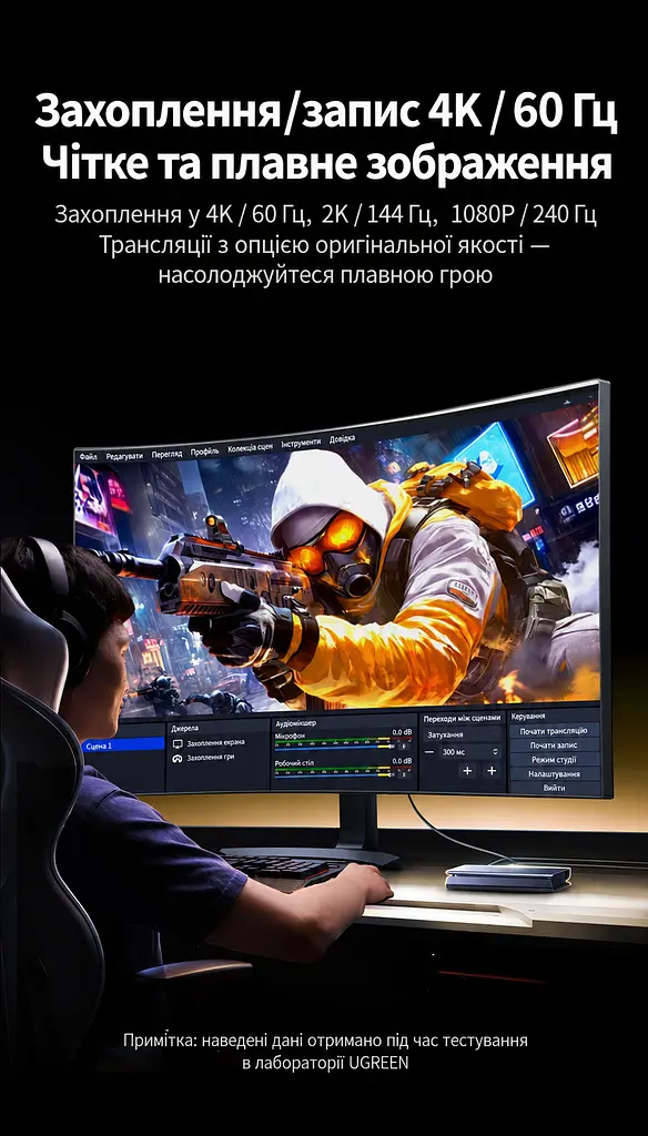 Карта відеозахоплення UGREEN UG701 із входом HDMI та підключенням до комп’ютера через USB-C захоплення 4K 60 Гц та 2K 144 Гц та 1080p 240 Гц наскрізний вихід HDMI 8K 60 Гц та 4K 144 Гц з підтримкою VRR динамічний HDR на наскрізному виході мікрофонний і лінійний входи 3,5 мм та вихід для навушників 3,5 мм без встановлення драйверів для OBS темно-сіра (45646) - фото 6
