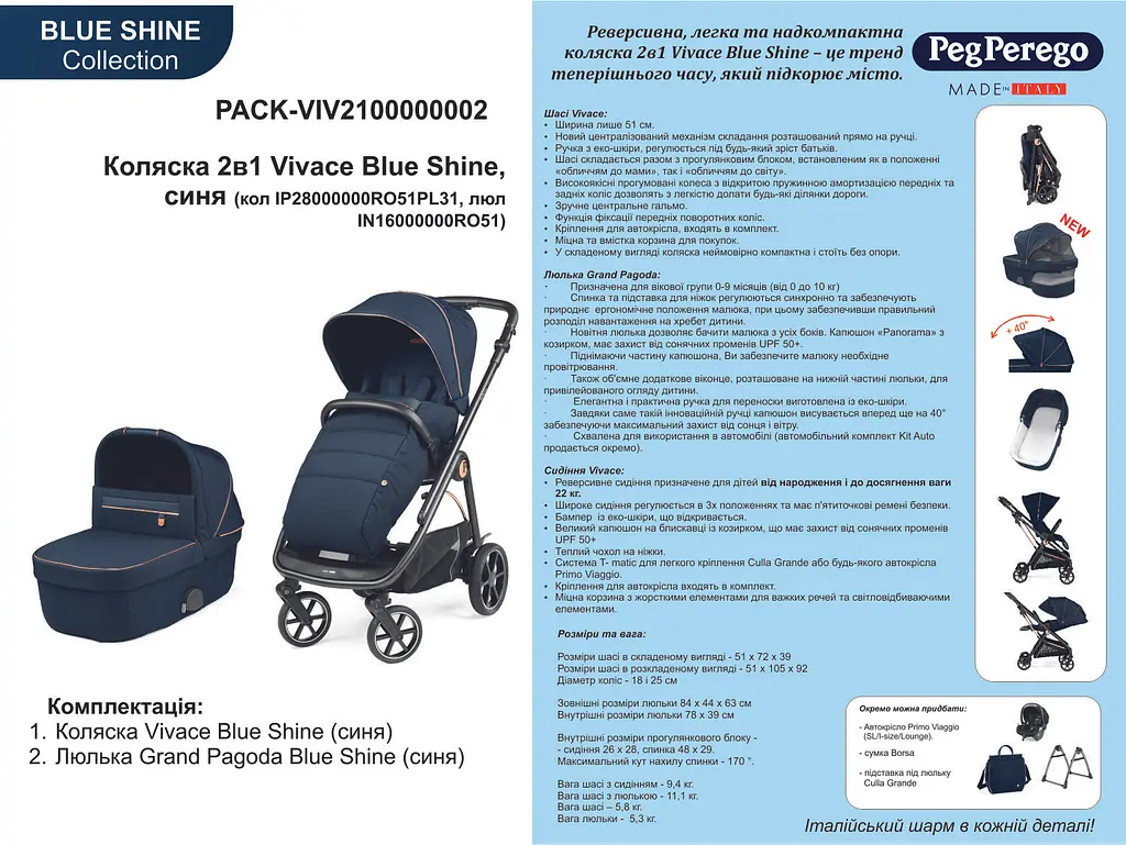 Коляска 2в1 Peg-Perego Vivace Blue Shine, синя (PACK-VIV2100000002) - фото 12