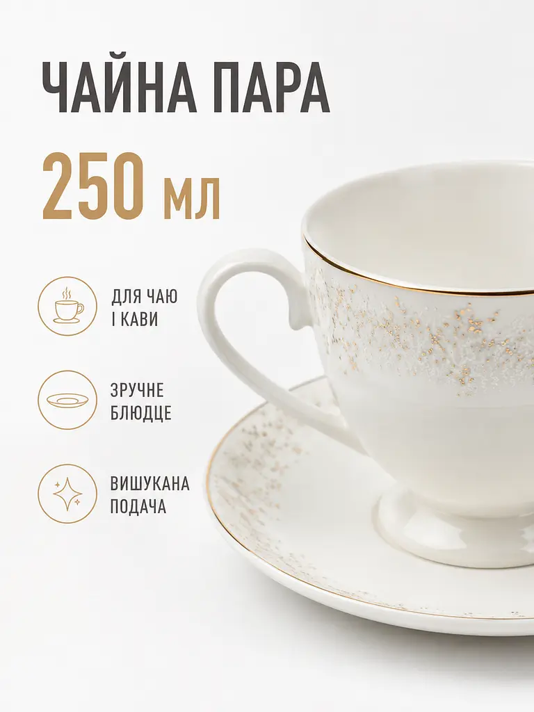 Столовий сервіз із порцеляни на 4 персони 22 предмети, чашки 250 мл, блюдо 35,5×25 см, колір слонової кістки (49676279) - фото 7