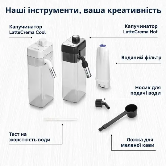 Кавомашина DeLonghi ECAM 470.85 MB Eletta Ultra - фото 7