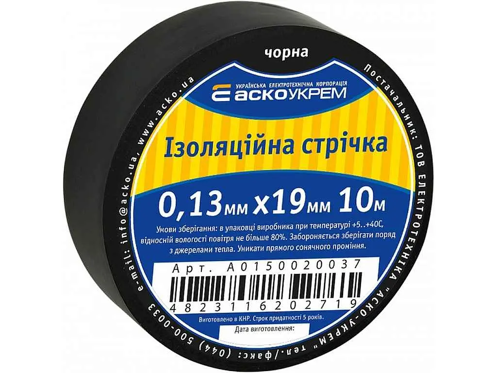 Стрічка ізоляційна АСКО 0,13ммx19мм/10м чорна