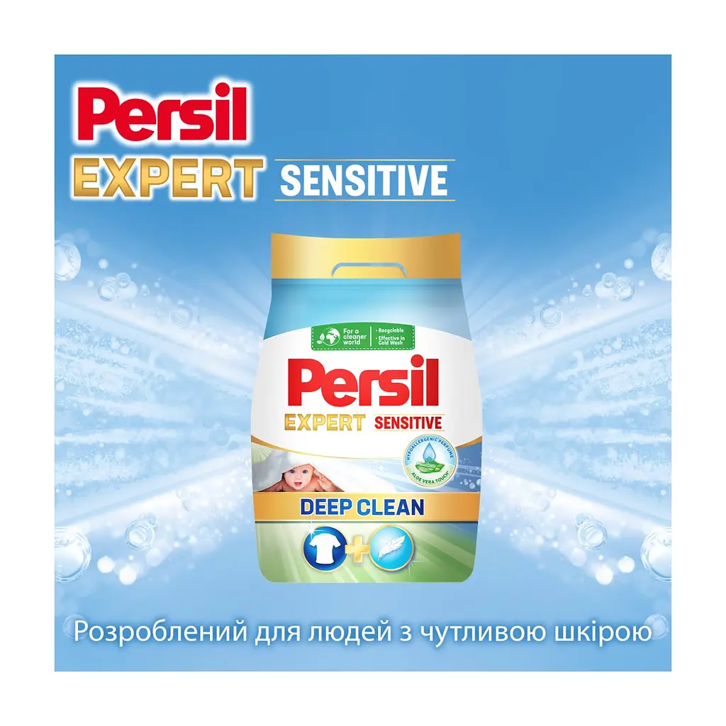 Пральний порошок Persil Expert Deep Clean Автомат Sensitive 4.05 кг (9000101806229) - фото 6