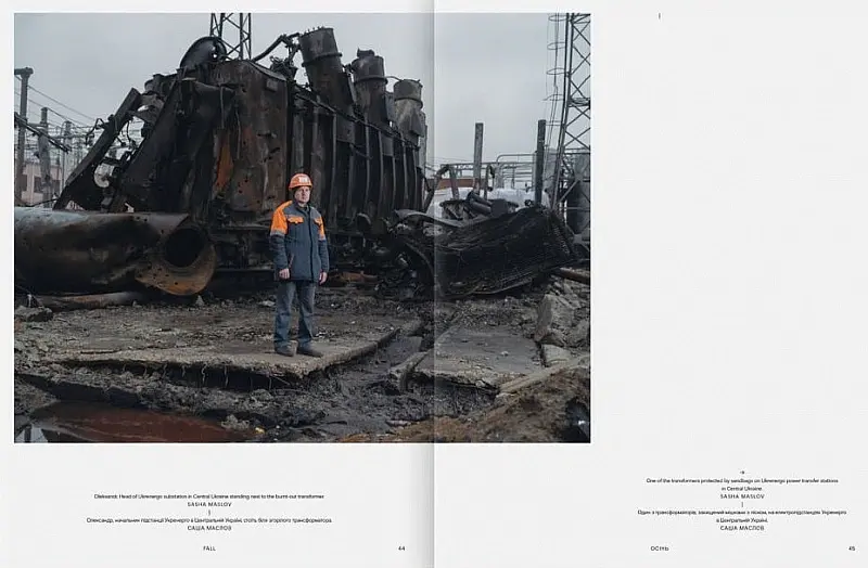 Сміливі нести світло. Brave to bring the light - Ганна Копилова - фото 6