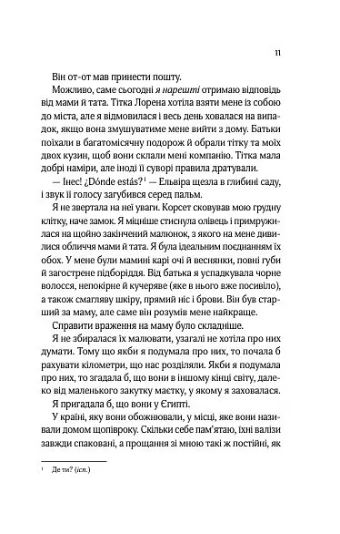Що знає річка. Таємниці Нілу. Книга 1 - фото 8