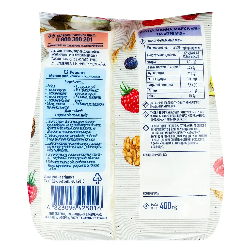 Крупа манная Премия Марка М 400 г (907912) - фото 2