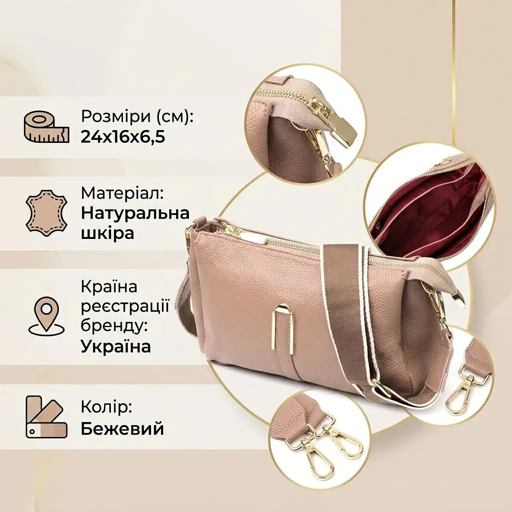 Жіноча сумка через плече з натуральної шкіри Vintage 22289 бежева - фото 3