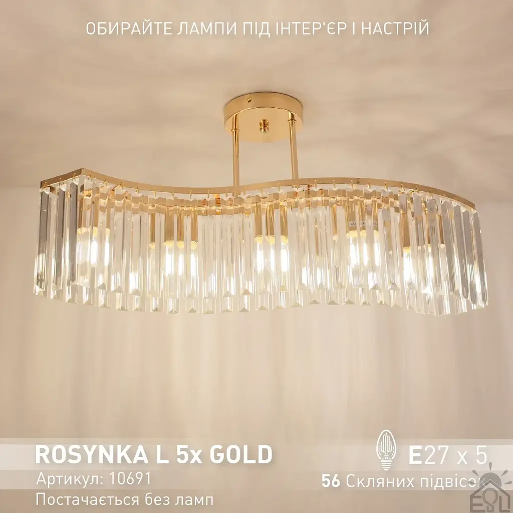 Люстра на 5 ламп ROSYNKA L 5xE27 660x295 мм Золота ESLLSE - фото 4