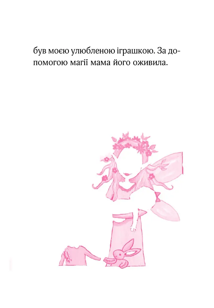 Айседора Мун іде до школи. Айседора Мун. Книга 1 - Гаррієт Мункастер - фото 8