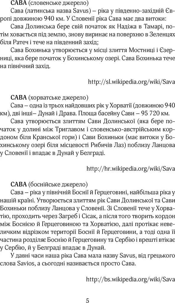 Вода, павутина - фото 3