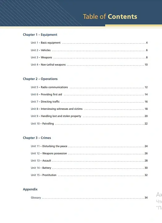 Career Paths. Police. Students Book - Дженні Дулі - фото 4