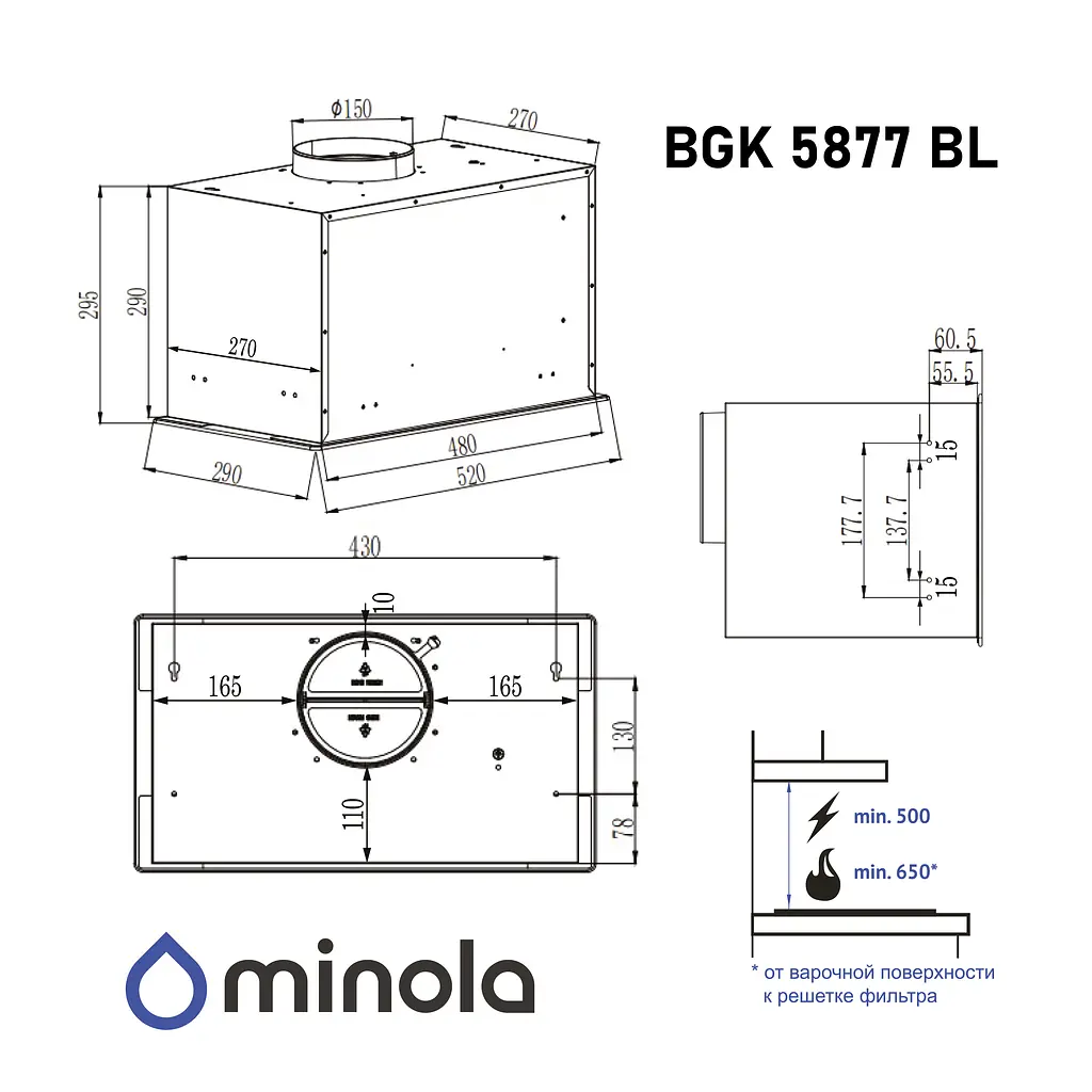 Витяжка вбудована MINOLA BGK 5877 BL - фото 16