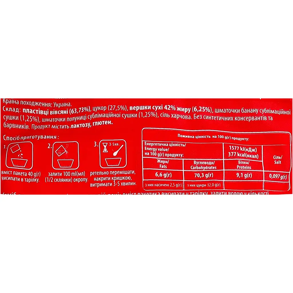 Каша вівсяна Holm's light food з бананом, полуницею та вершками 40 г - фото 3