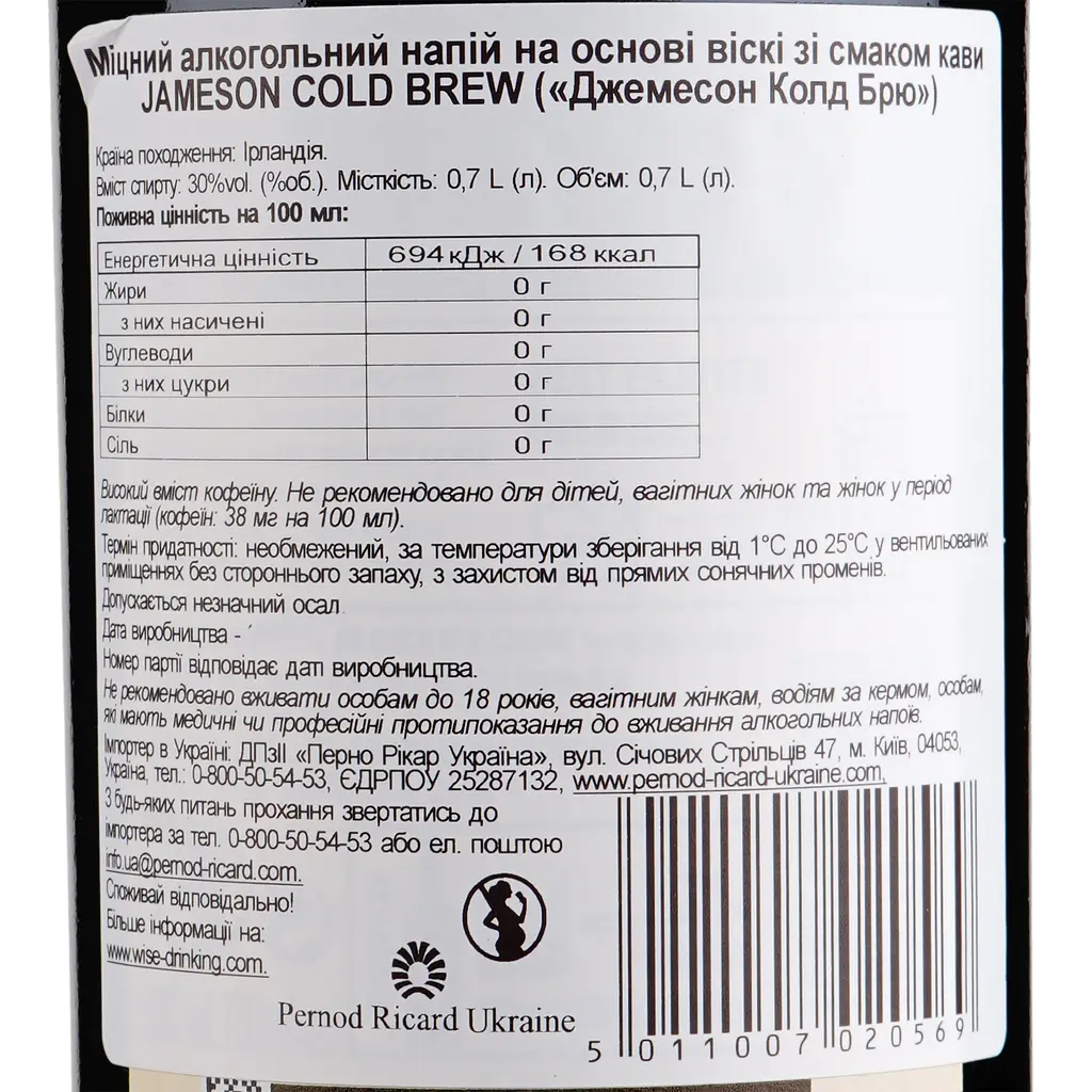 Виски Jameson Cold Brew, 30%, 0,7 л - фото 3