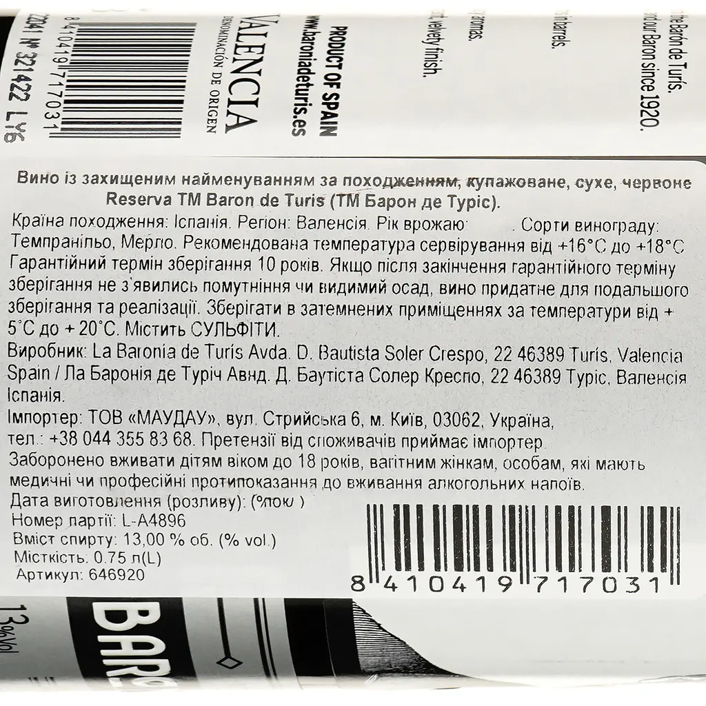 Вино Baron de Turis Reserva DOP Valencia красное сухое 0.75 л - фото 3