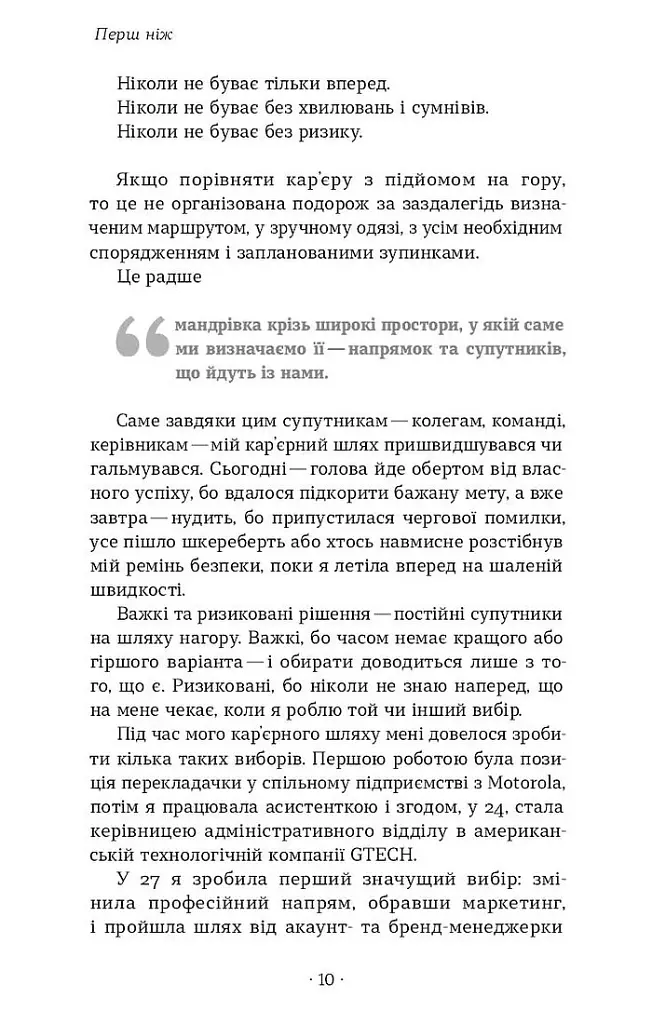 Как хотеть и получить все (но это неточно) - фото 5