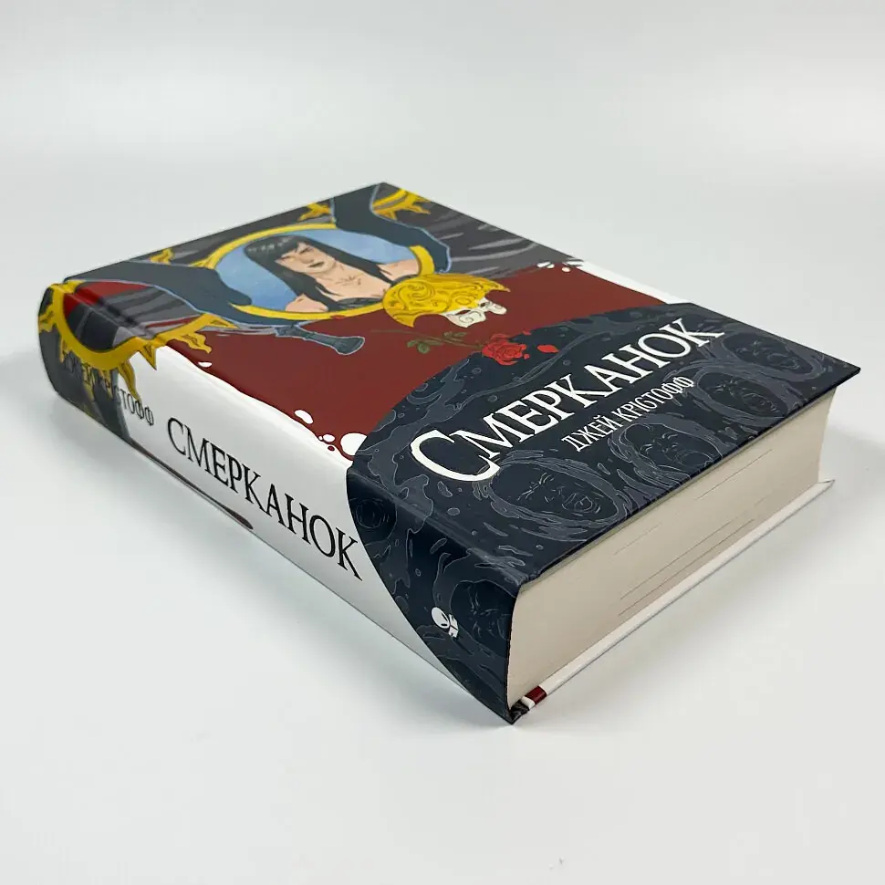 Смерканок - Крістофф Джей | Nebo Booklab Publishing, книга українською, нова, тверда - фото 2