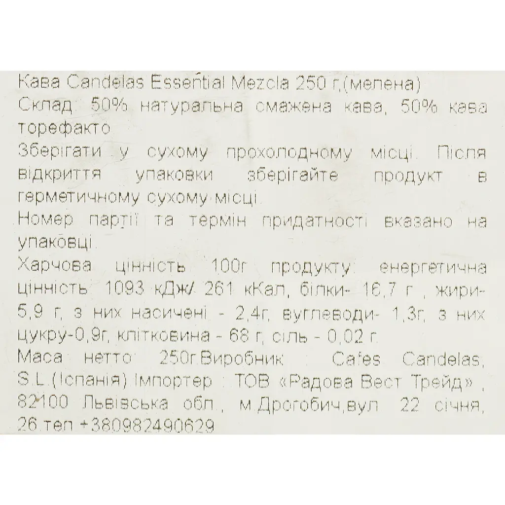 Кава Candelas Essential Mezcla мелена 250 г - фото 7