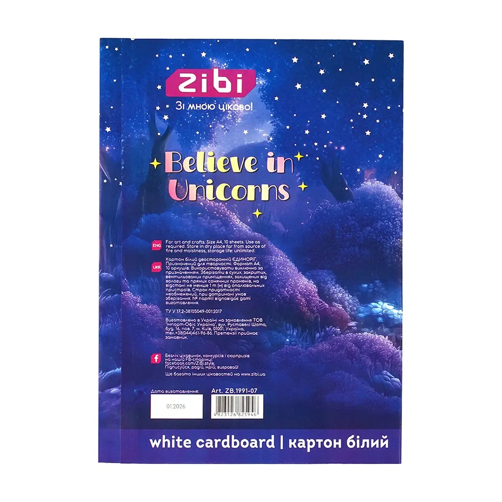 Білий картон ZiBi крейдований двосторонній UNICORN, А4, 10 аркушів (ZB.1991-07) - фото 3