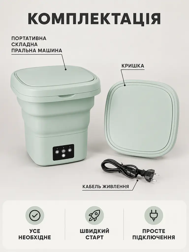 Портативна складана пральна машинка 11 л для білизни та невеликих речей зелена (49676177) - фото 8