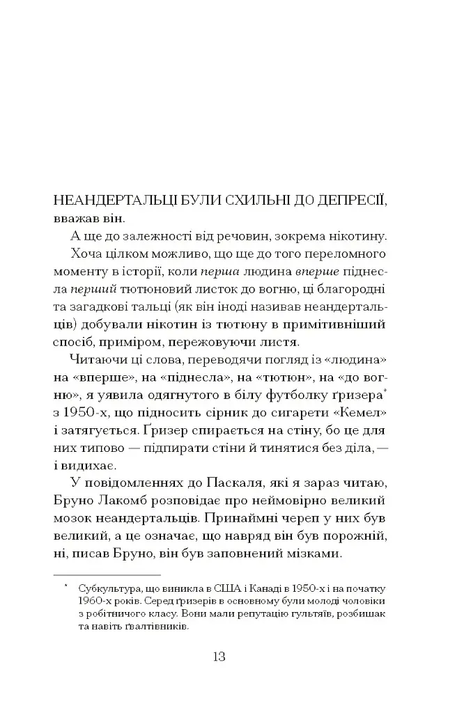 Озеро творення - фото 4