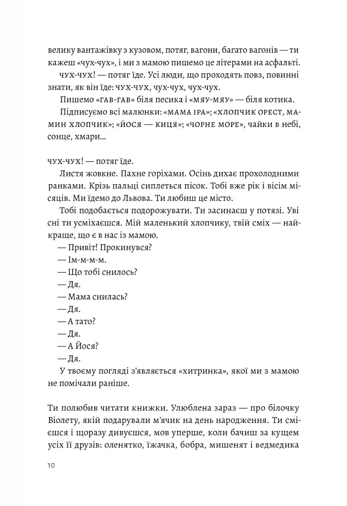 З любов'ю - тато - фото 5