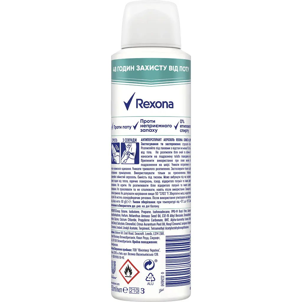 Антиперспірант Rexona Свіжість душу аерозоль 150 мл - фото 2