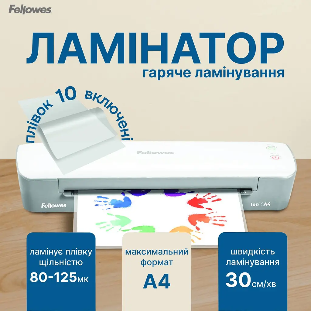 Ламінатор Fellowes Ion A4 (f.L4560001) - фото 4