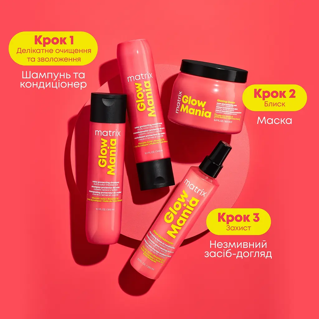 Кондиціонер Matrix Glow Mania Color для захисту кольору фарбованого волосся 300 мл - фото 8