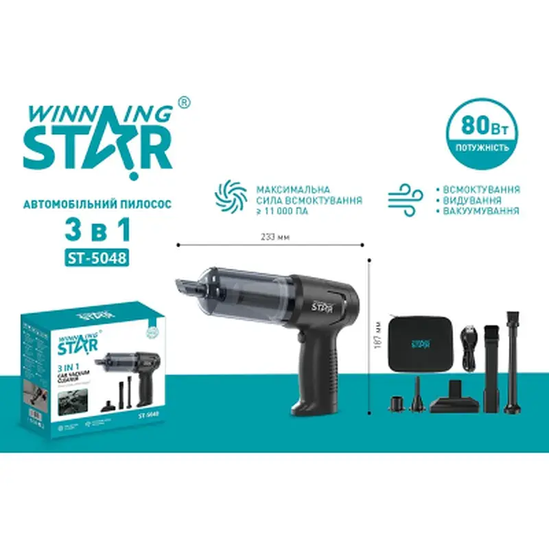 Пилосос WINNINGSTAR ST-5048 3 в 1 Чорний (WNNGS-ST-5048-BK) - фото 10