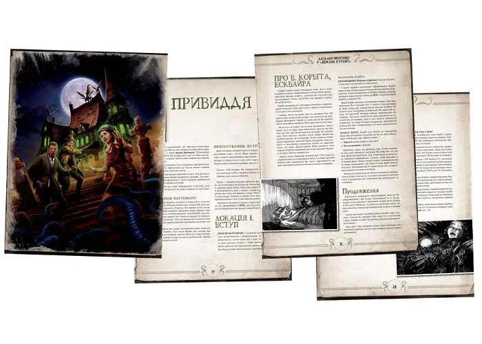Geekach Games Поклик Ктулху. Швидкий старт (Call of Cthulhu Quick-Start Rules) (укр.) (GKRP0005) - фото 3