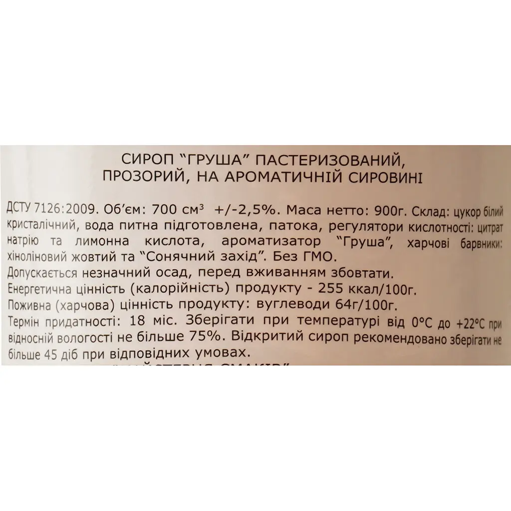 Сироп Loft Груша 0.7 л - фото 6