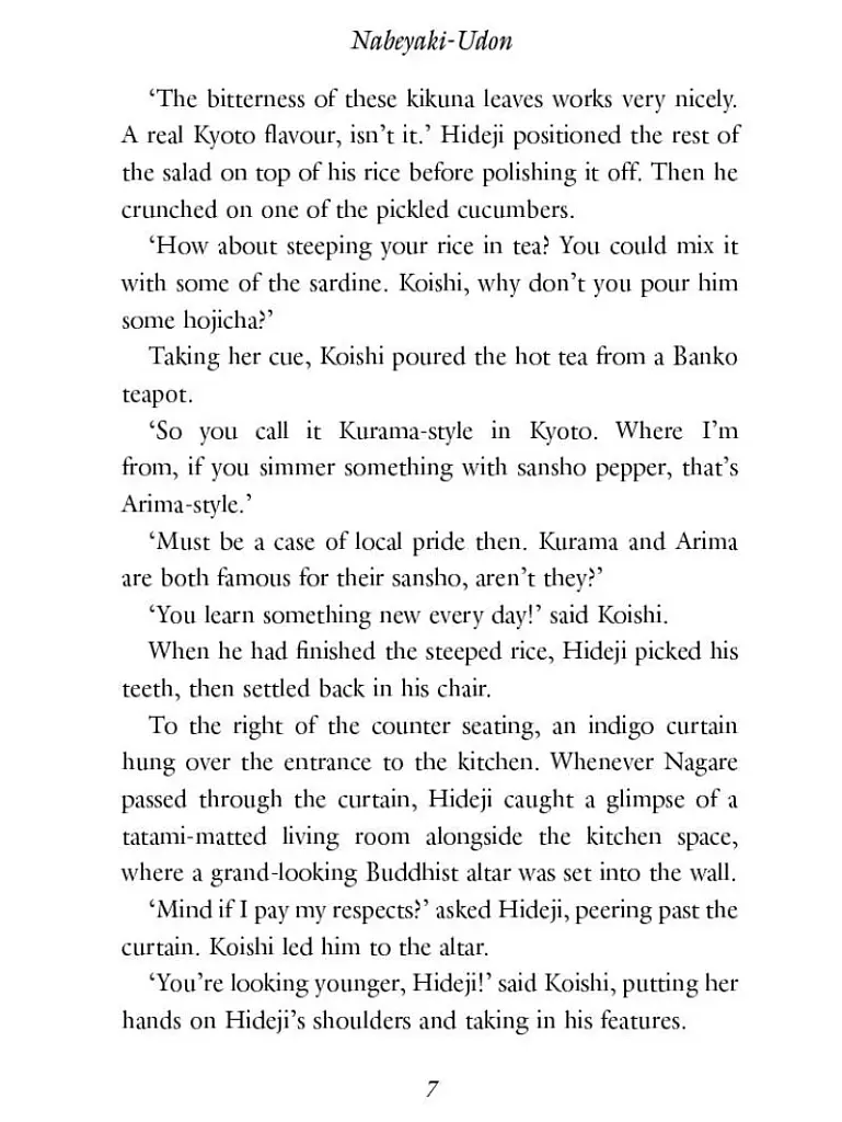 The Kamogawa Food Detectives. Book 1 - фото 8