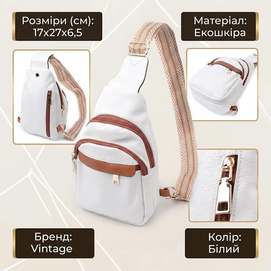 Жіноча сумка через плече з отвором для навушників з екошкіри Vintage 22785 біла - фото 3