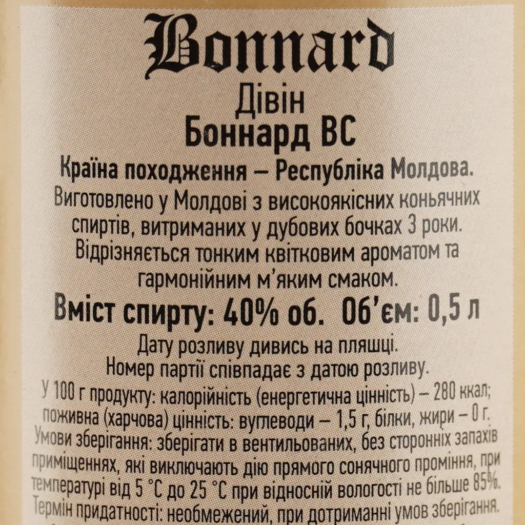 Коньяк Colusvin Bonnard Divin VS 3 роки 40% 0.5 л - фото 7