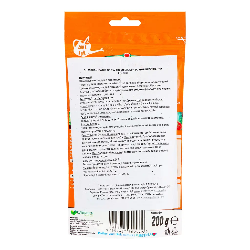 Твердое удобрение Substral Miracle Grow для укоренения растений 200 г (1318101) - фото 3