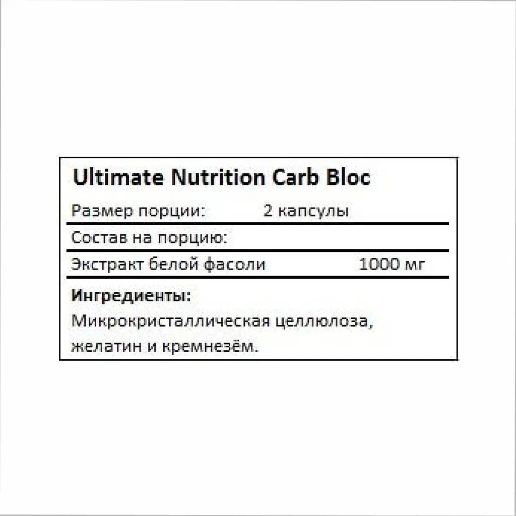 Блокатор вуглеводів Ultimate Nutrition Carb Bloc 500 мг 90 капсул - фото 2