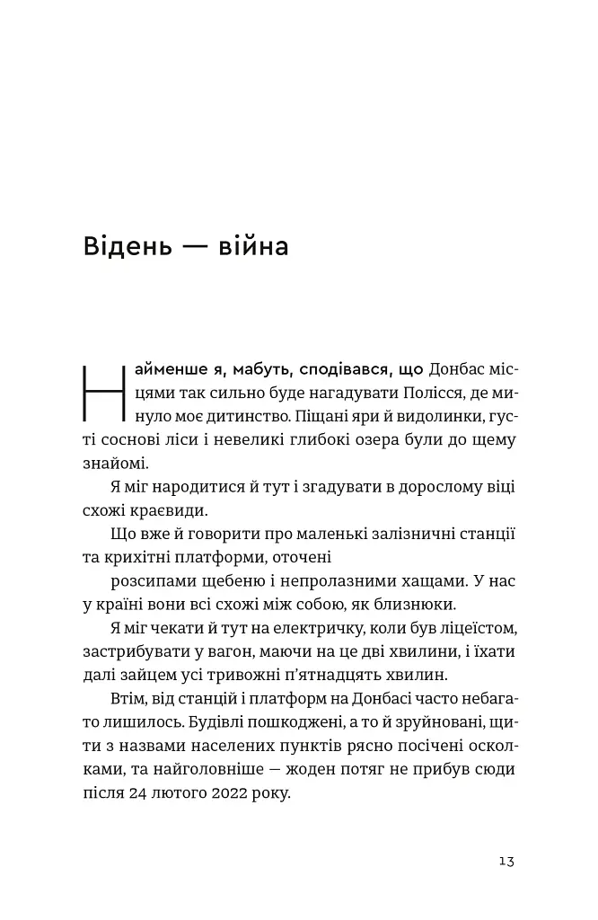 Хороші передчуття - фото 5