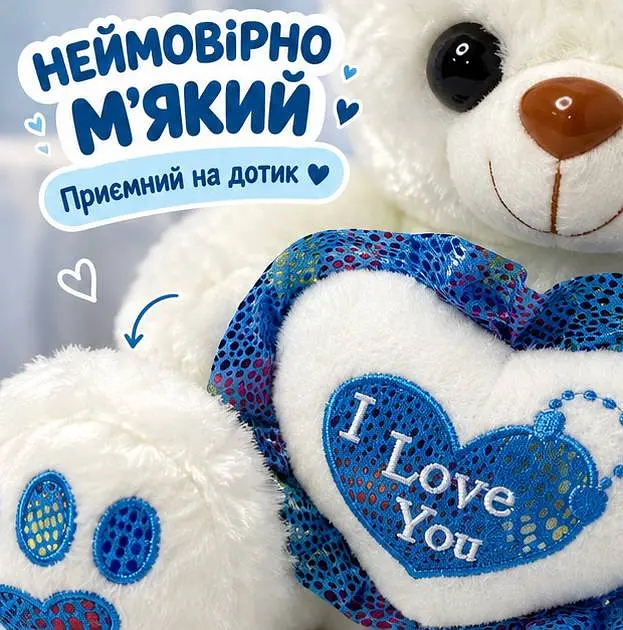 Іграшка м'яка ведмедик із серцем I Love You плюшевий ведмідь подарунок дівчині біла - фото 4
