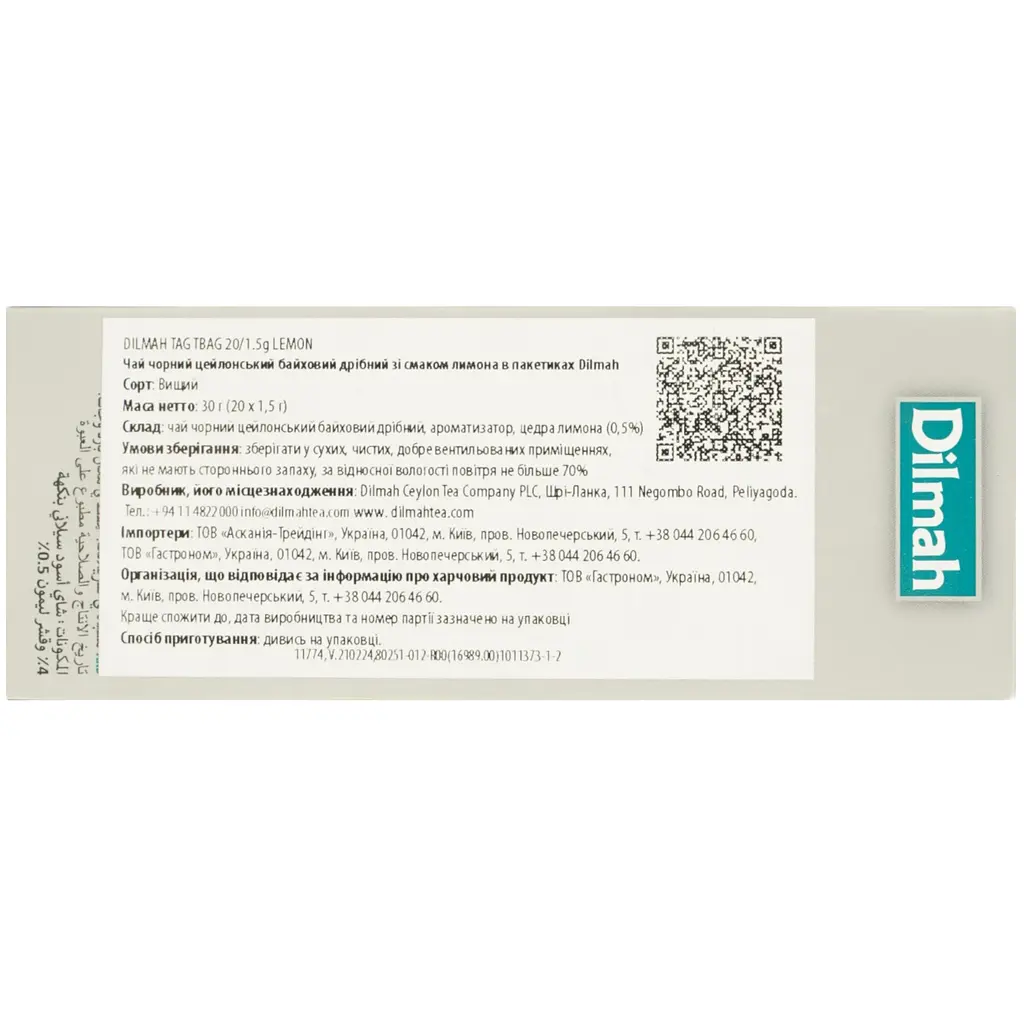Чай чорний Dilmah Lemon 30 г (20 шт. х 1.5 г) (718982) - фото 2