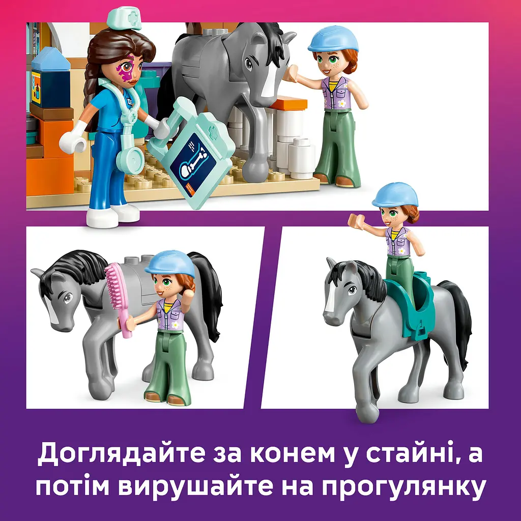 Конструктор LEGO Friends Ветеринарная клиника для лошадей и домашних питомцев 428 деталей (42651) - фото 13