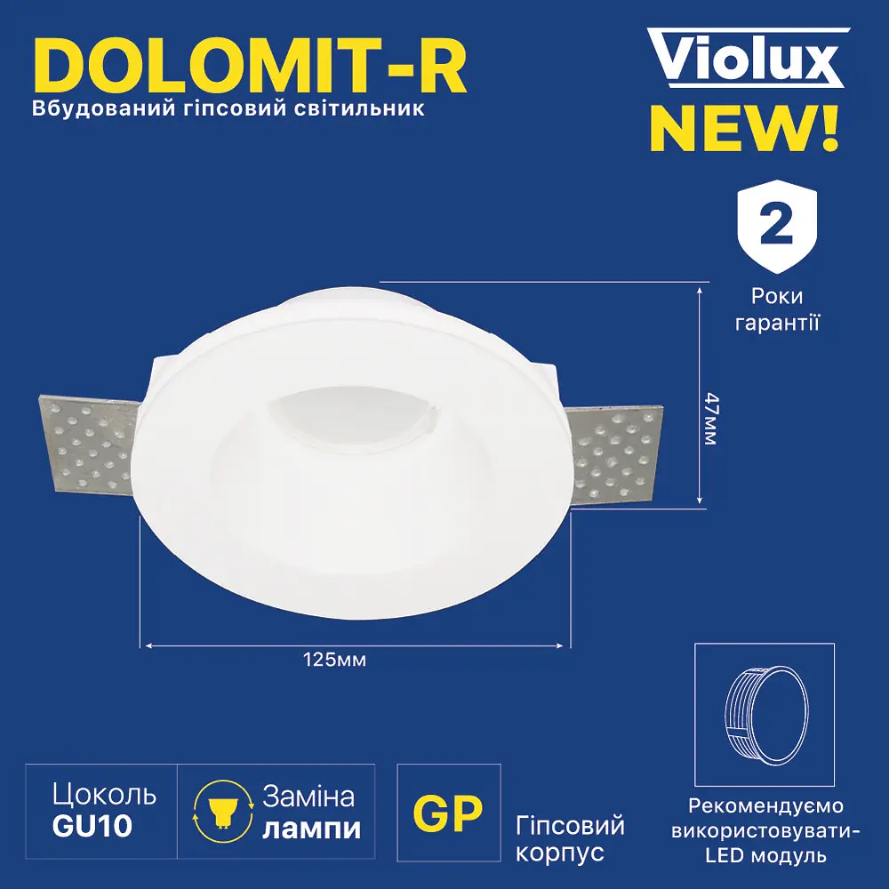 Світильник точковий Violux DOLOMIT-R GU10 IP44 білий ( 130011 ) - фото 2